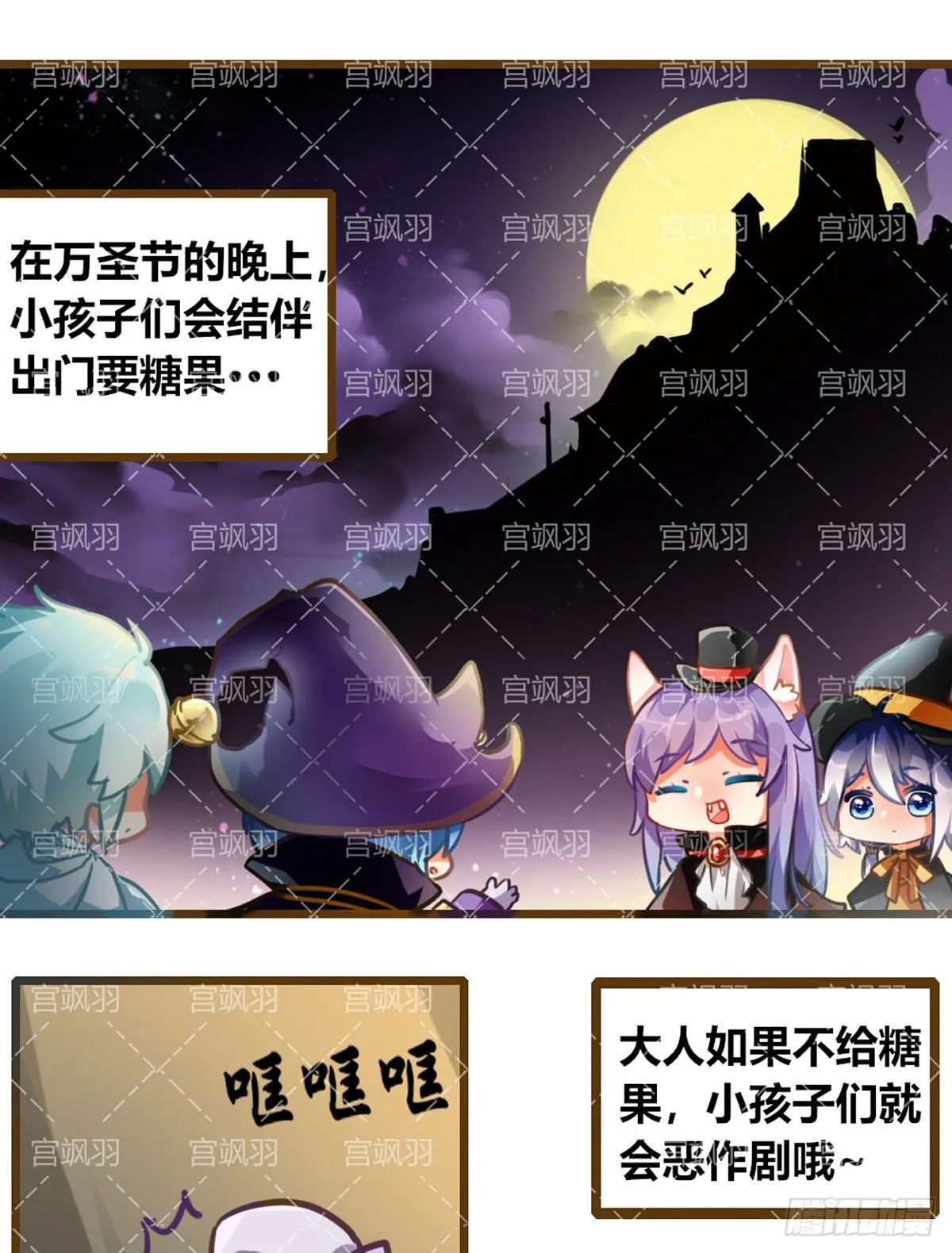 万圣节魔法时刻 第2页