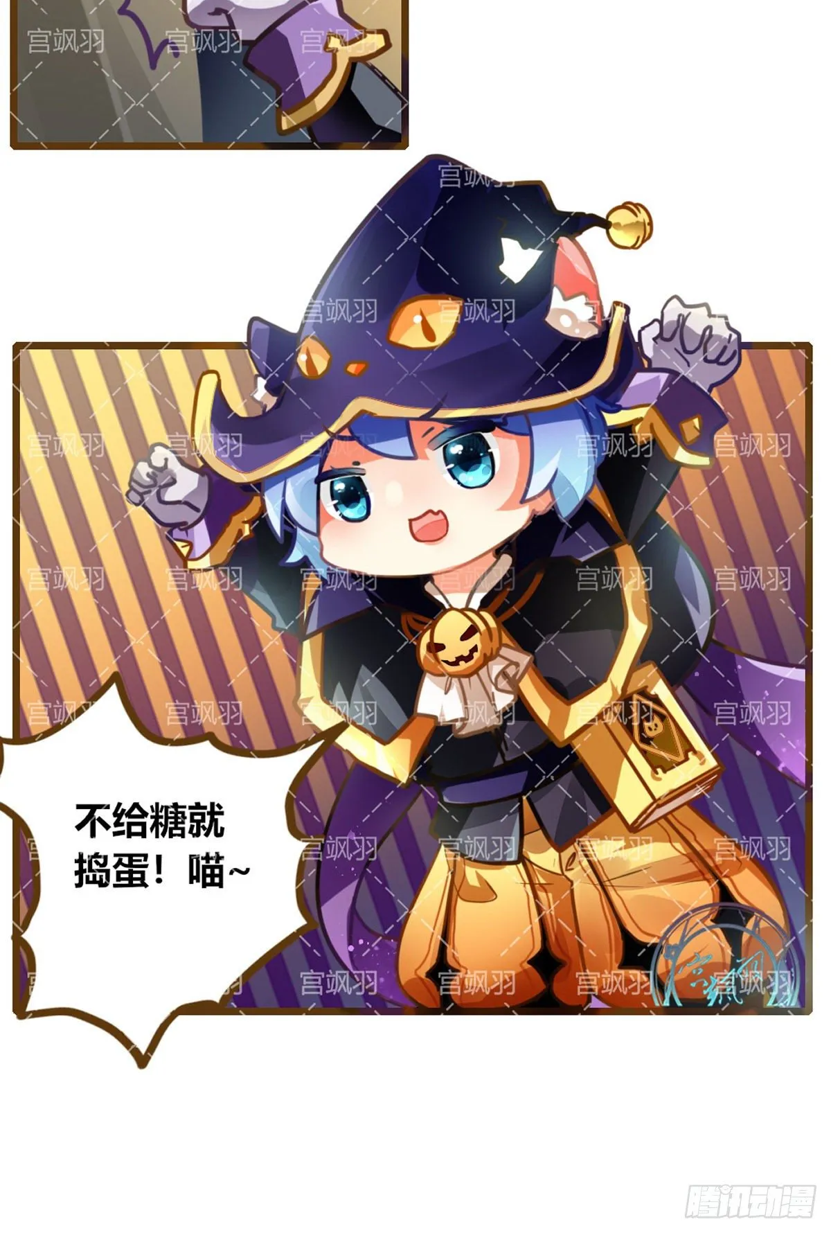 万圣节魔法时刻 第3页