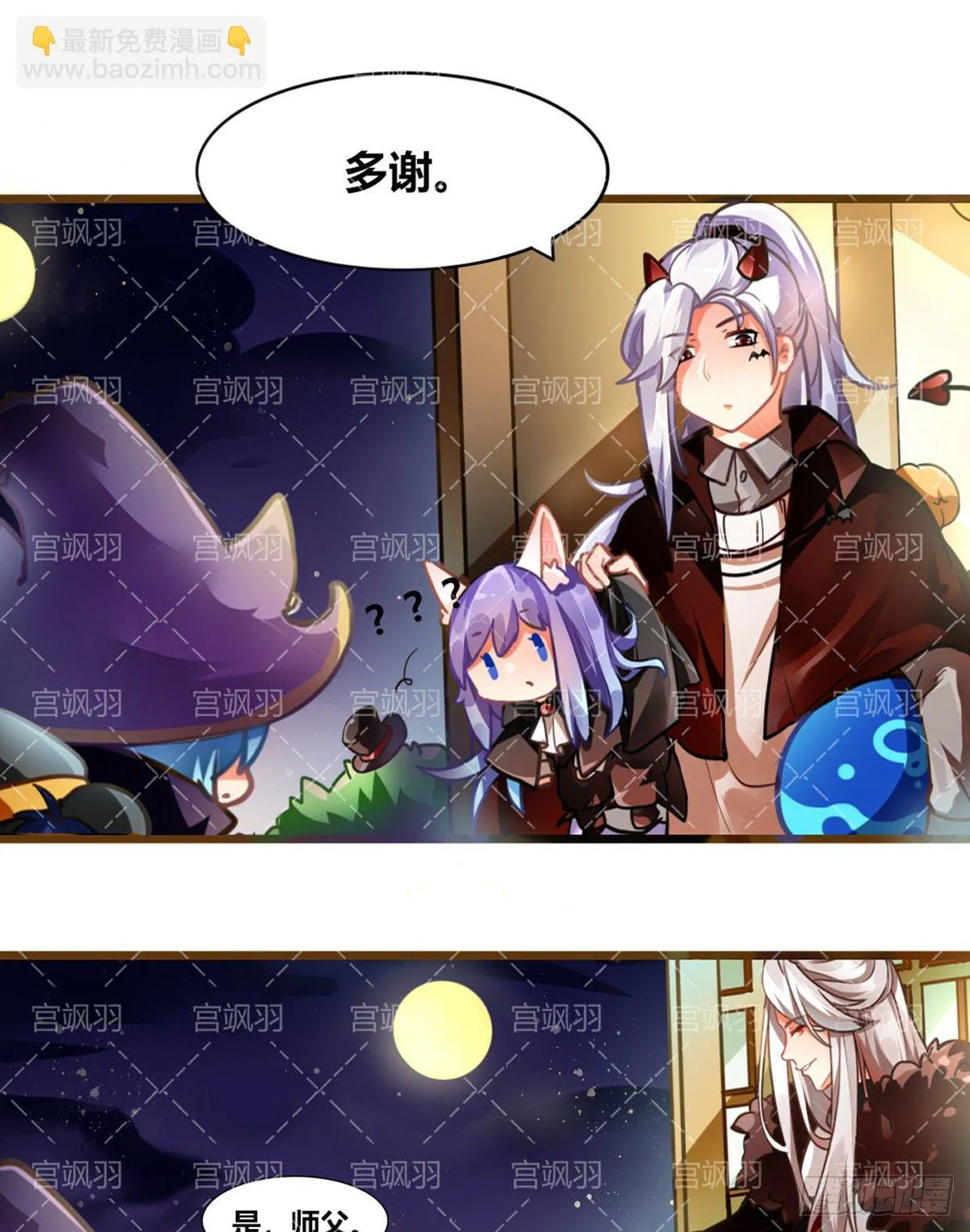万圣节魔法时刻 第4页