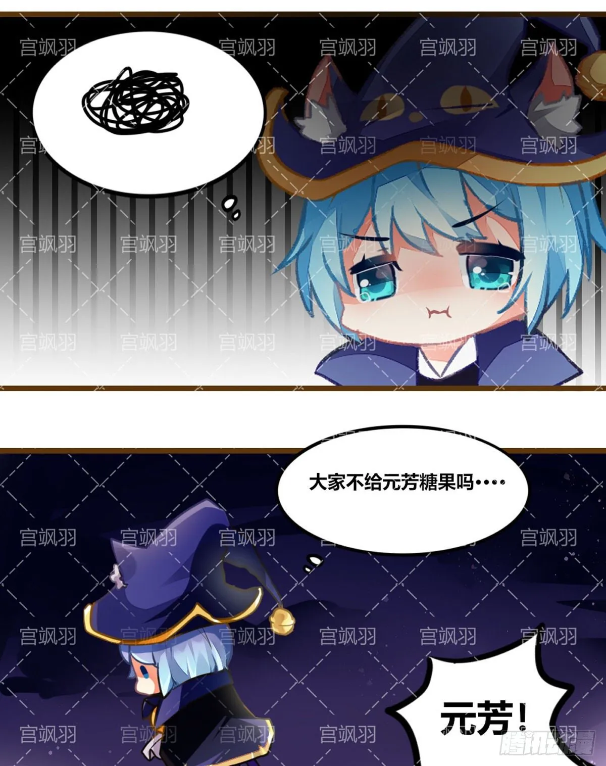 万圣节魔法时刻 第6页