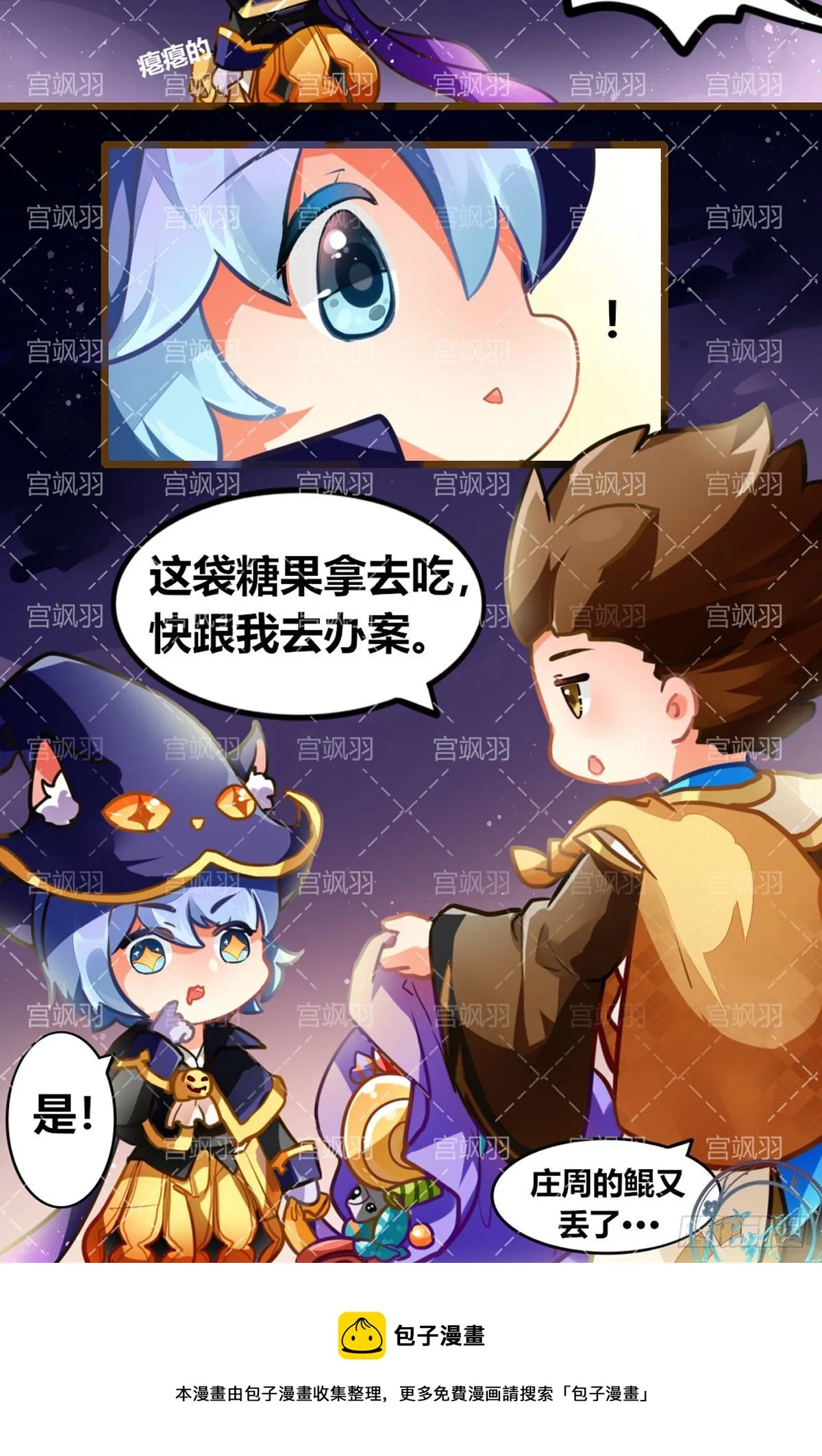 万圣节魔法时刻 第7页