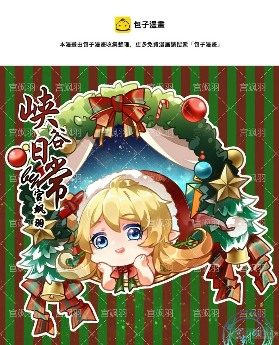 这次要把澜朋友带回家！ 第1页