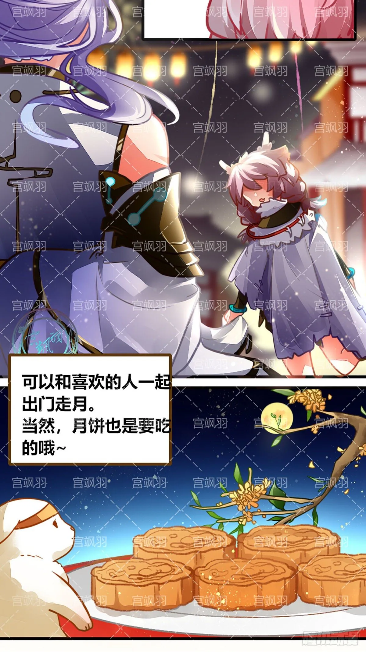 但愿人长久 第2页