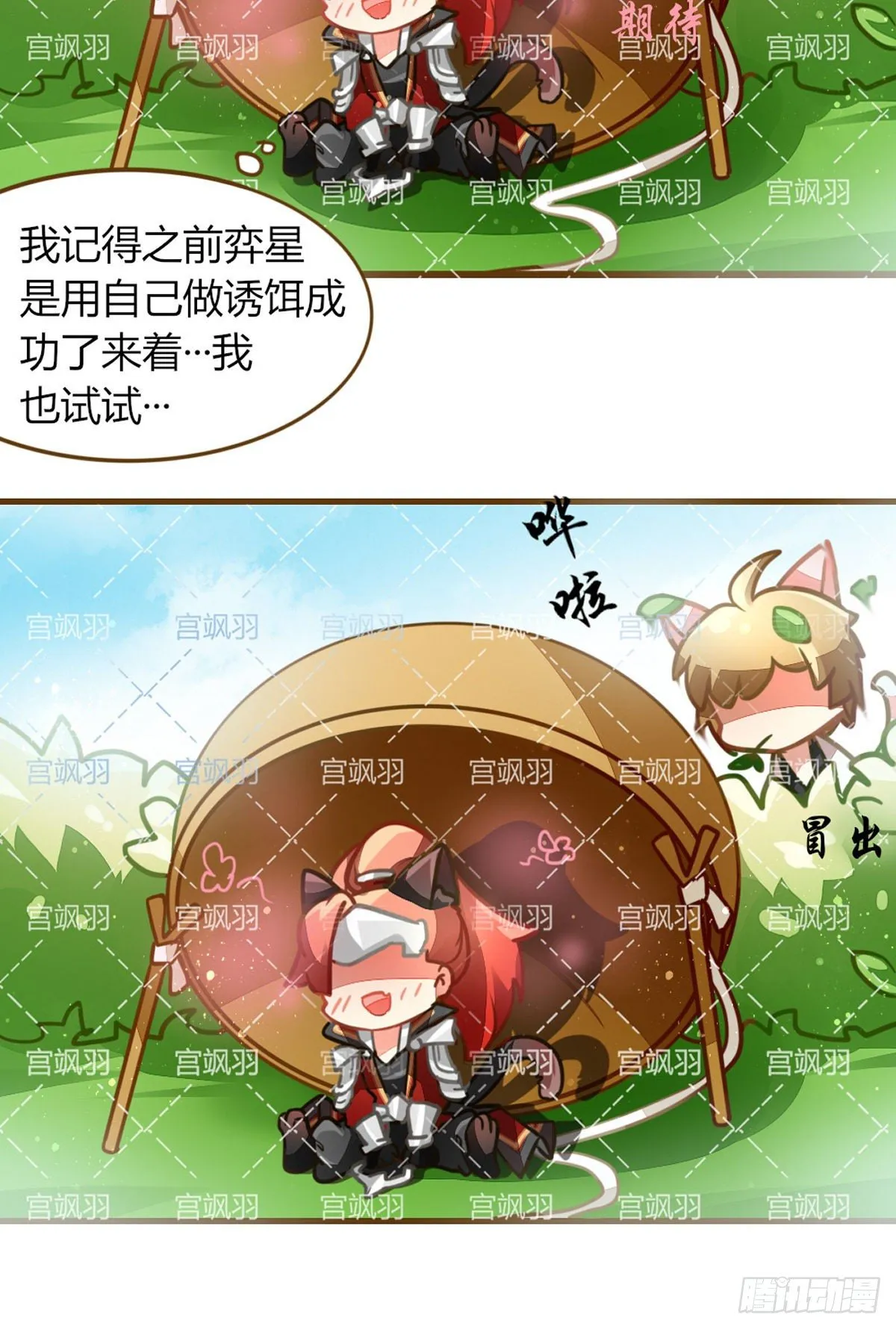 韩信喵教你如何捕捉李白喵 下 第3页