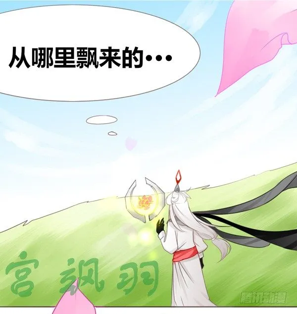 峡谷新英雄 第7页