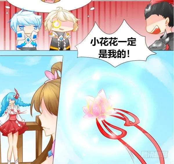 峡谷新英雄 第11页