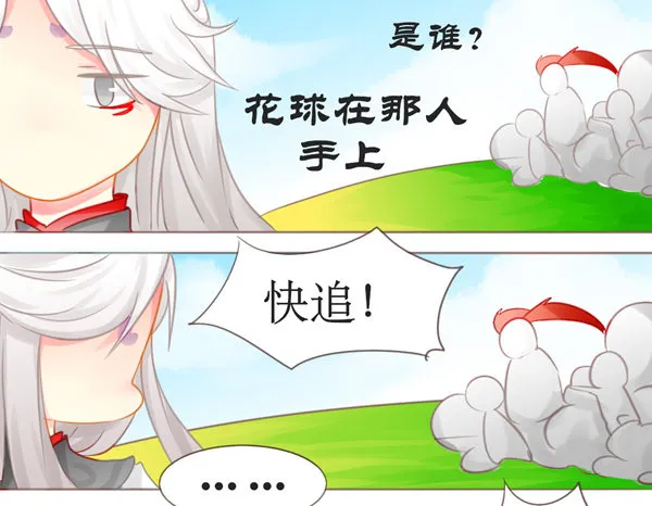 峡谷新英雄 第16页