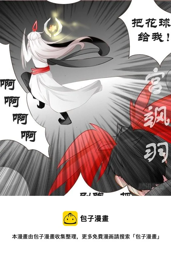 峡谷新英雄 第17页