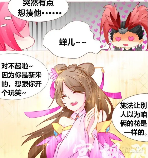 醉猫 第2页