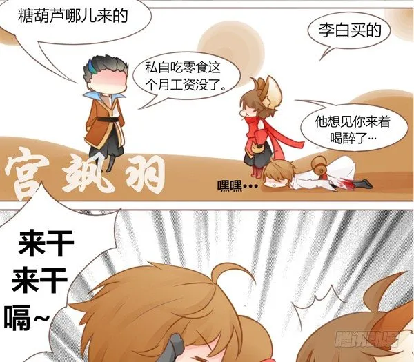 醉猫 第14页