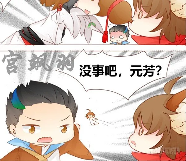 醉猫 第15页