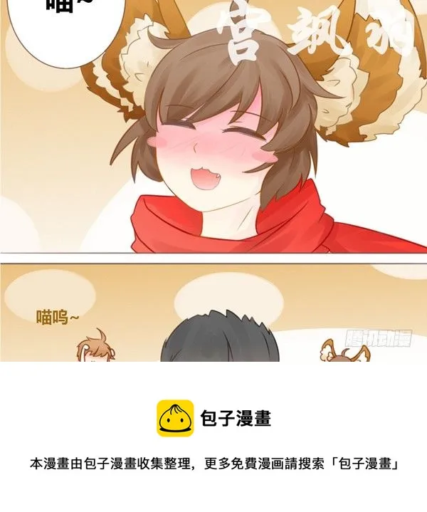 醉猫 第17页