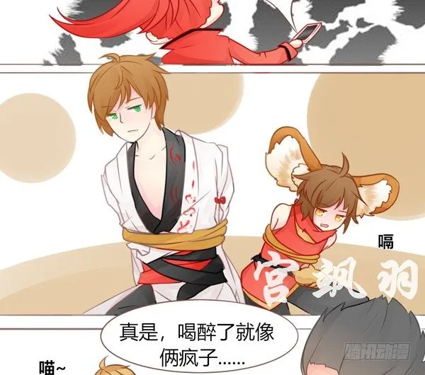 醉猫 第20页
