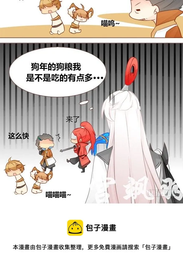 醉猫 第21页