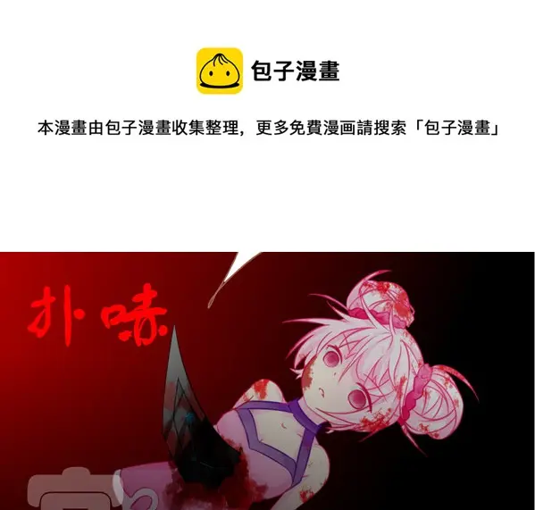 某次游戏实况 第9页