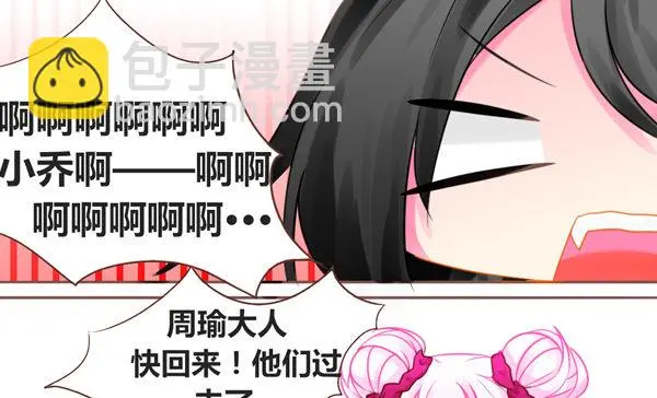 某次游戏实况 第12页