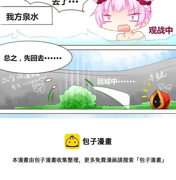 某次游戏实况 第13页
