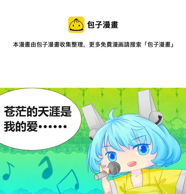 麦霸与音霸 第1页