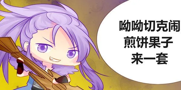 麦霸与音霸 第2页