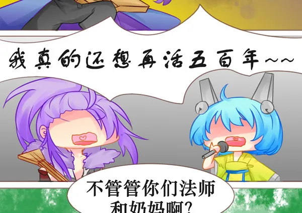 麦霸与音霸 第3页