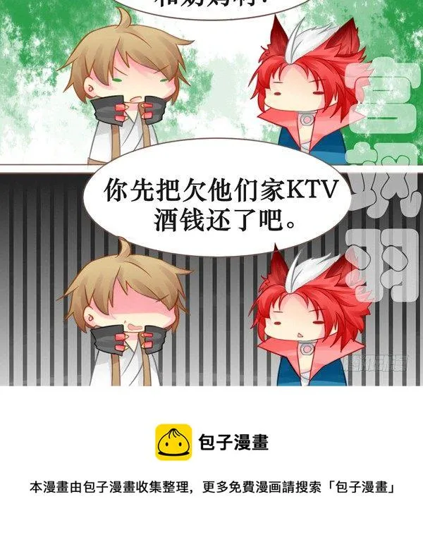 麦霸与音霸 第4页