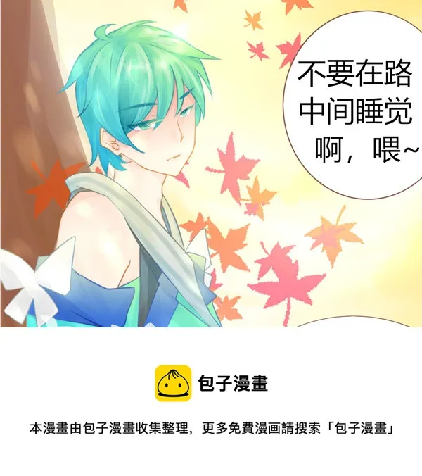 我叫离，公孙离。 第5页