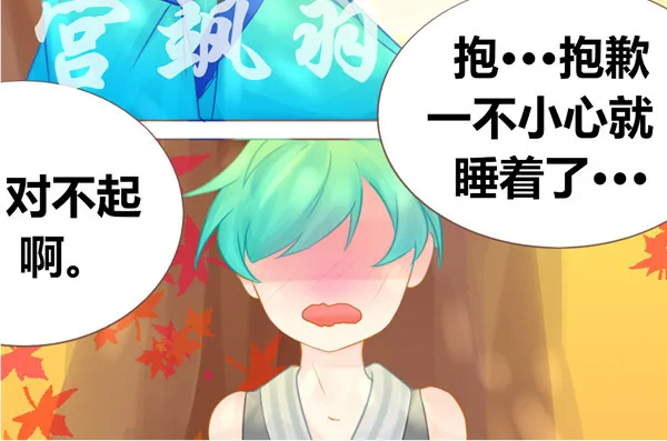 我叫离，公孙离。 第6页