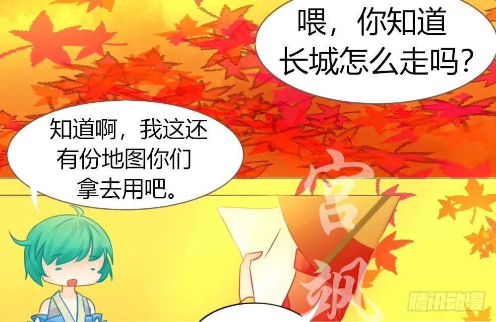 我叫离，公孙离。 第7页