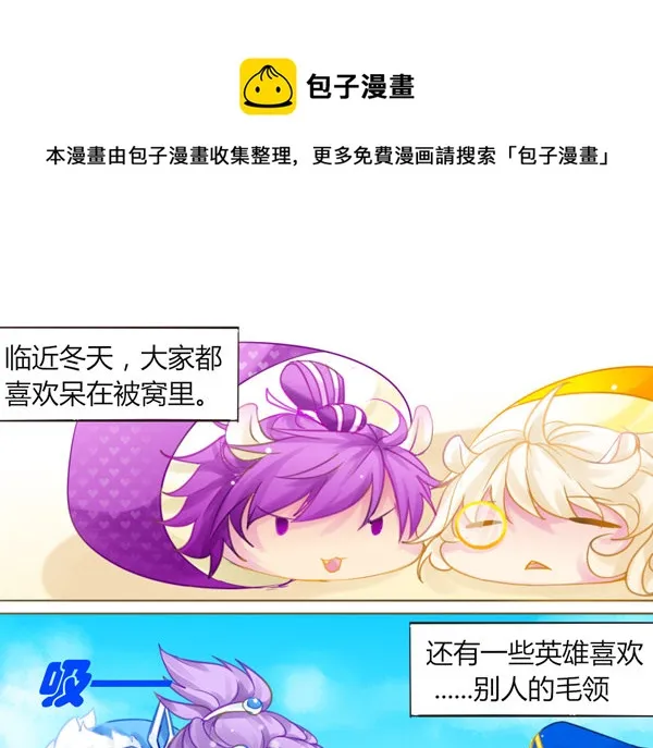 子龙的毛领去哪了 第1页