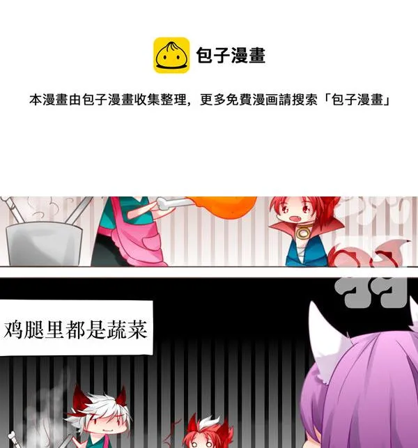 张开嘴不一定有吃的 第5页