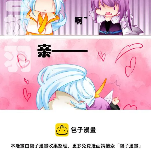 张开嘴不一定有吃的 第7页