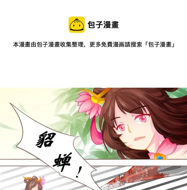 暴走的女人就是可怕 第1页