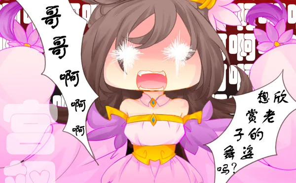 暴走的女人就是可怕 第6页
