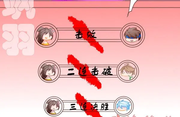 暴走的女人就是可怕 第7页