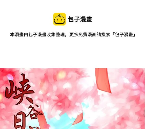 桃夭 第1页