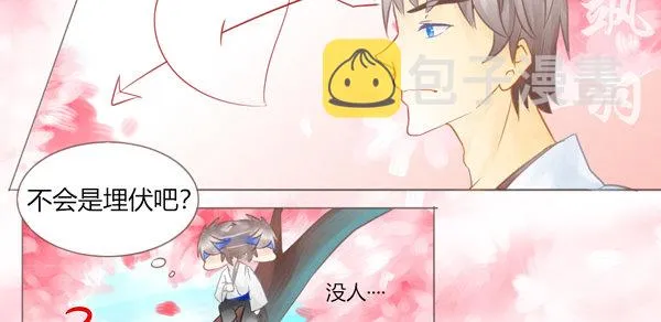 桃夭 第6页