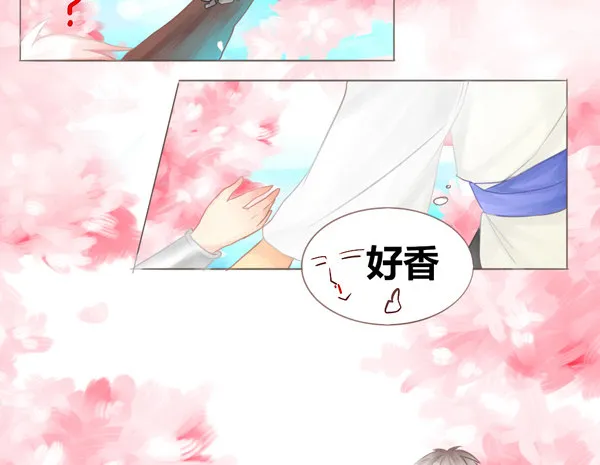 桃夭 第7页