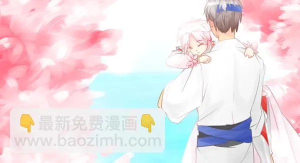 桃夭 第8页