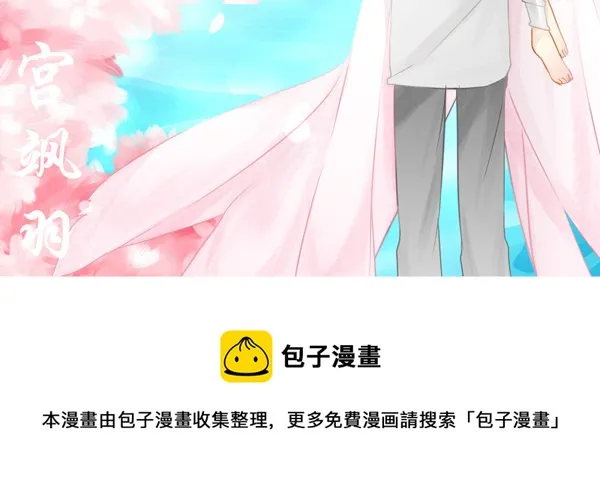 桃夭 第9页