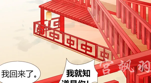 桃夭 第10页