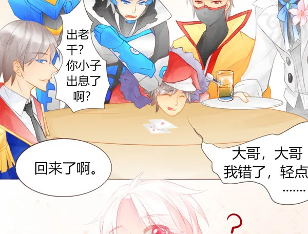 桃夭 第12页