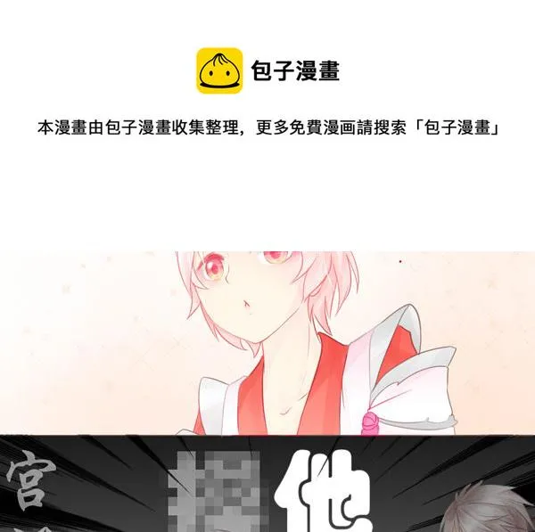 桃夭 第13页