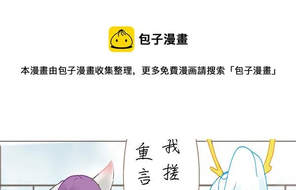 洗澡篇·上 第5页