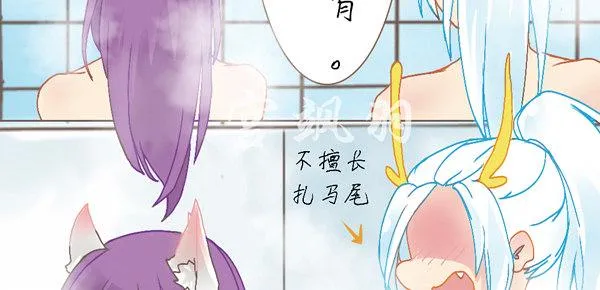 洗澡篇·上 第6页
