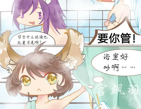洗澡篇·上 第7页