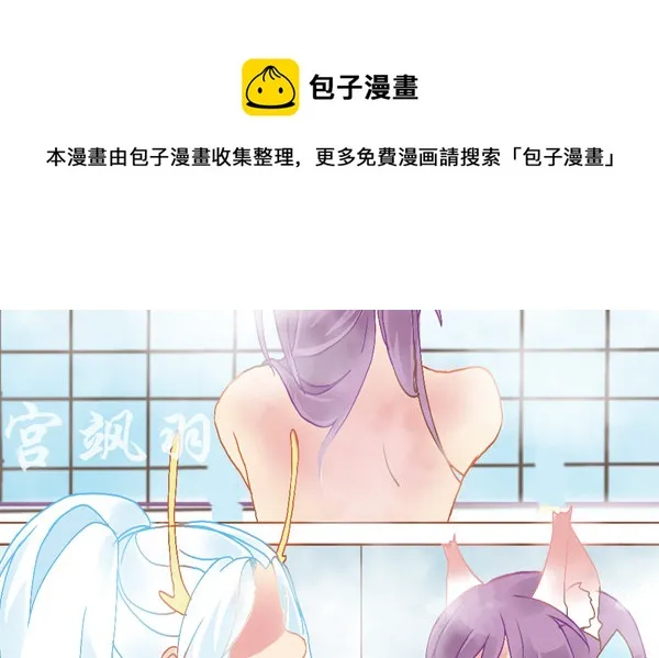 洗澡篇·上 第9页