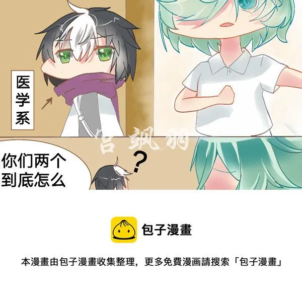 洗澡篇·上 第13页