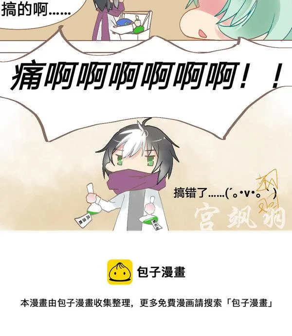 洗澡篇·上 第14页