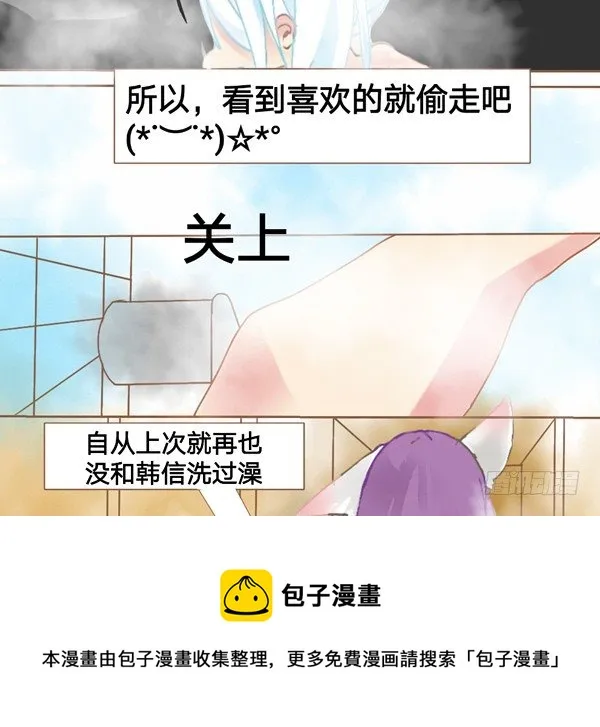洗澡篇·下 第5页