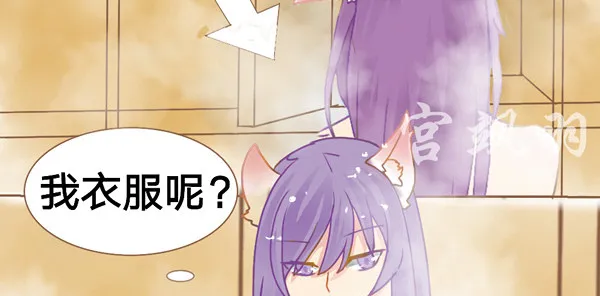 洗澡篇·下 第6页